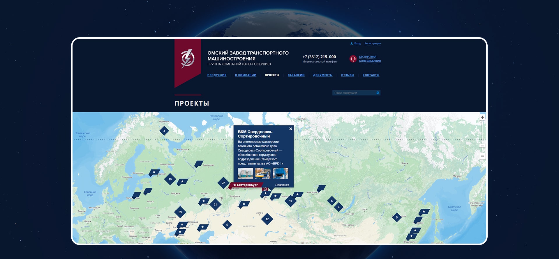 Создание сайта Энергосервис: Проекты