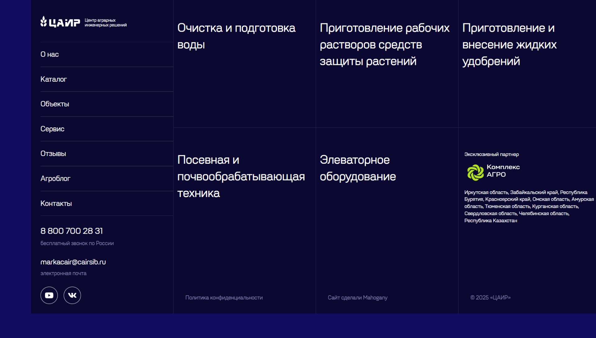 Создание сайта ЦАИР: Подвал