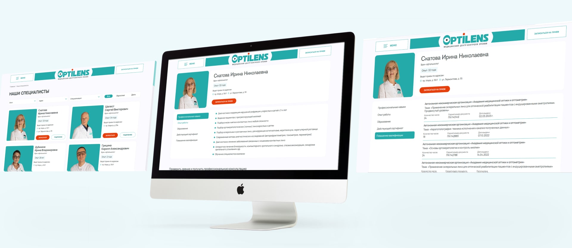Создание сайта Optilens MED: Врачи