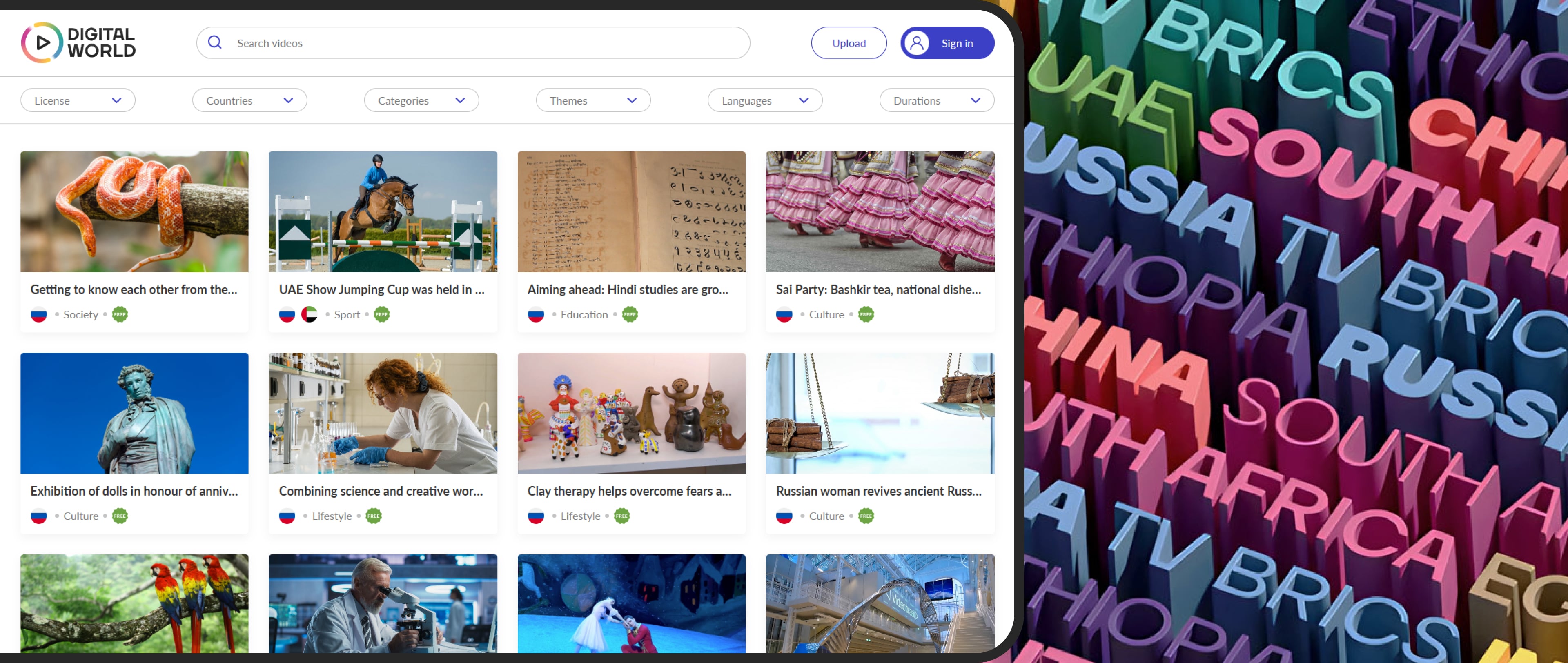 Создание сайта Digital World: Каталог