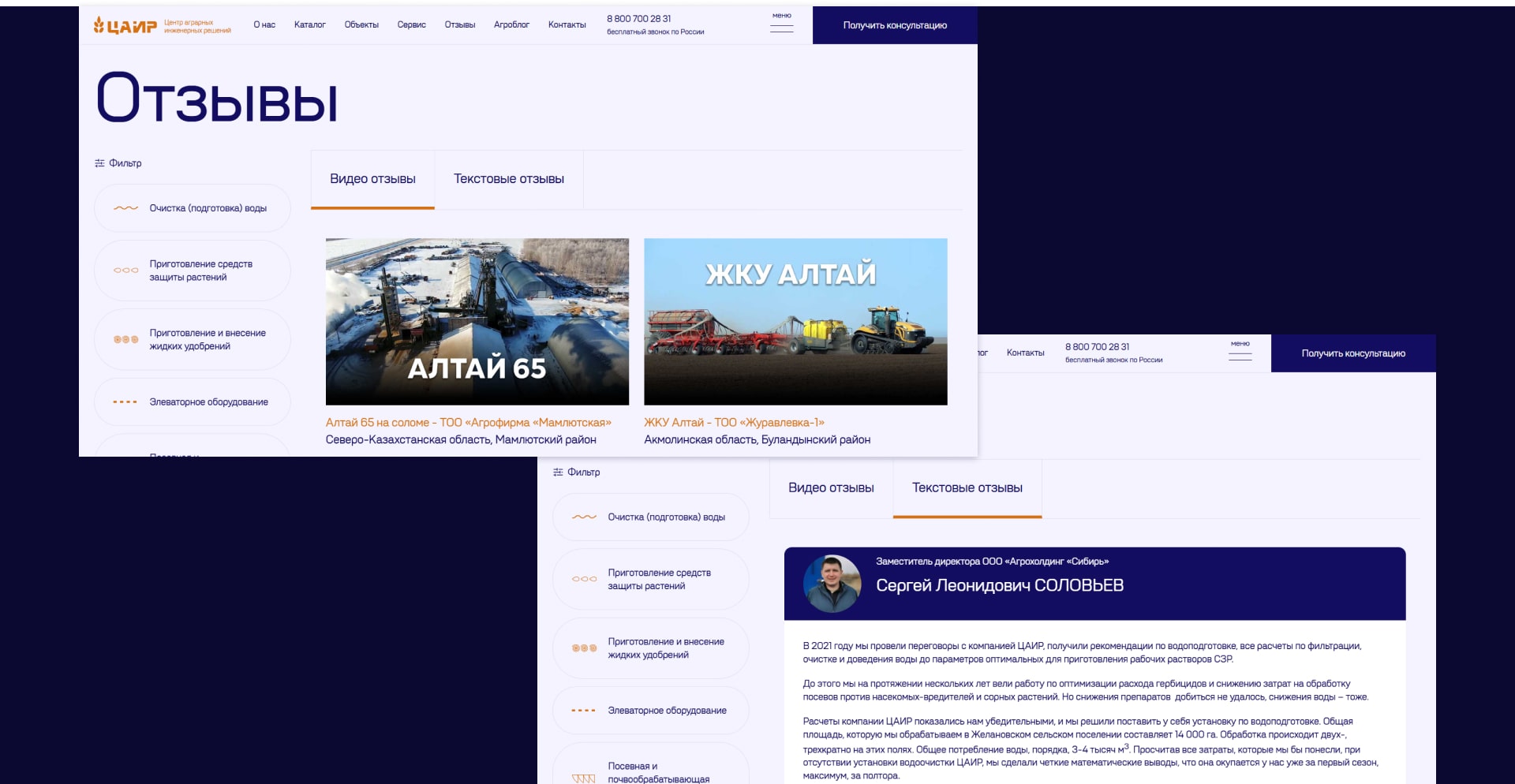 Создание сайта ЦАИР: Отзывы