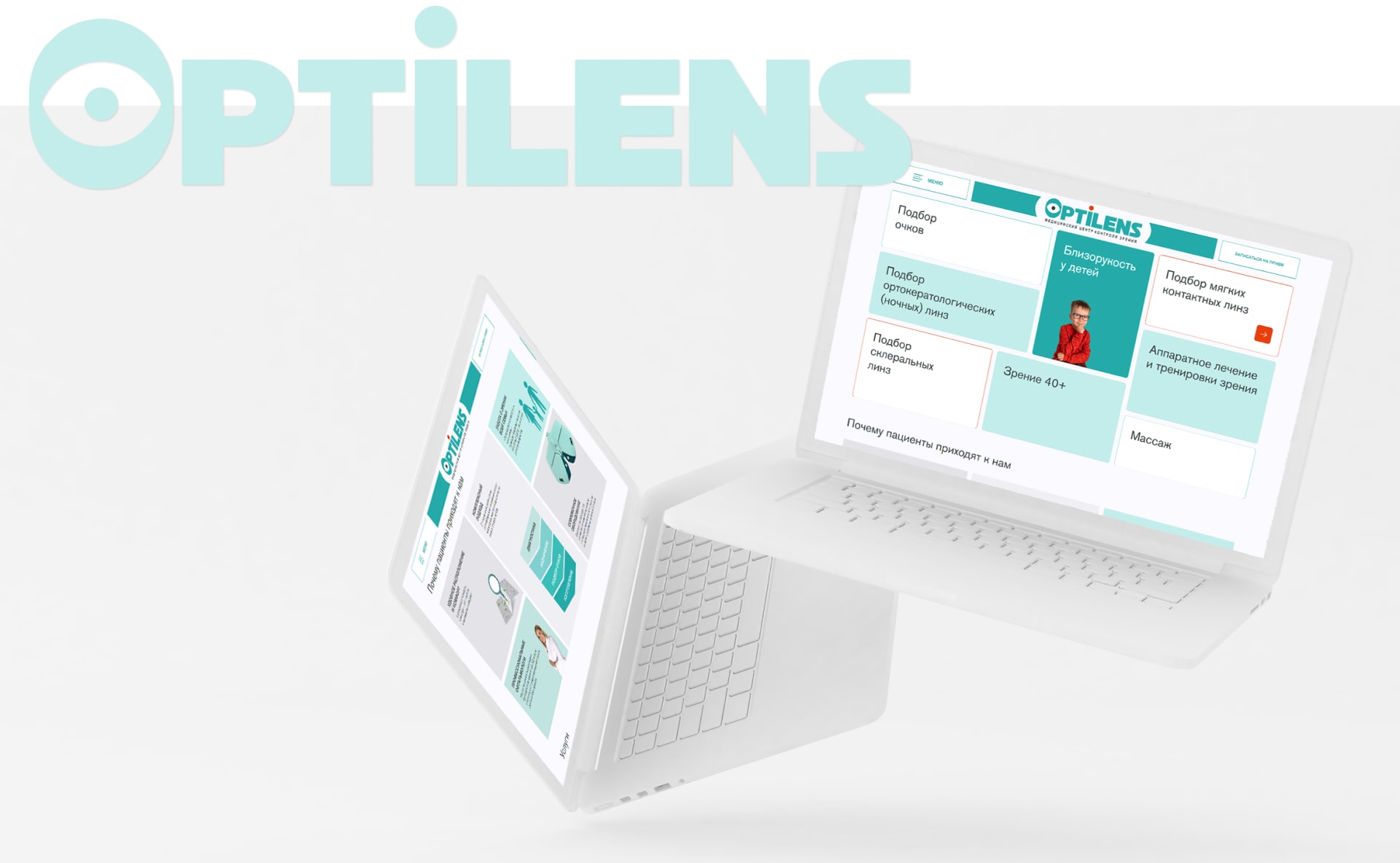 Создание сайта Optilens MED: Главная страница