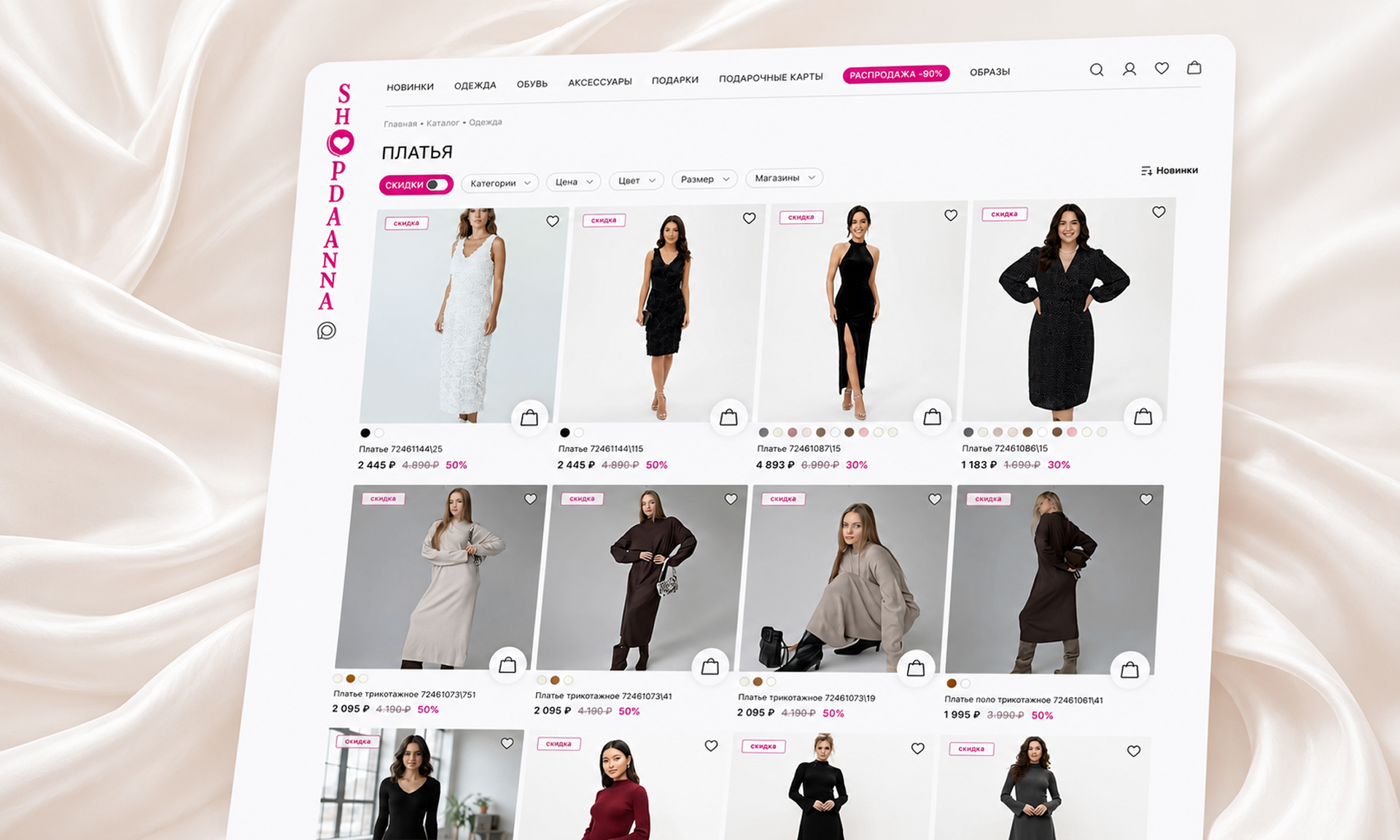 Создание сайта ShopDaAnna: Каталог