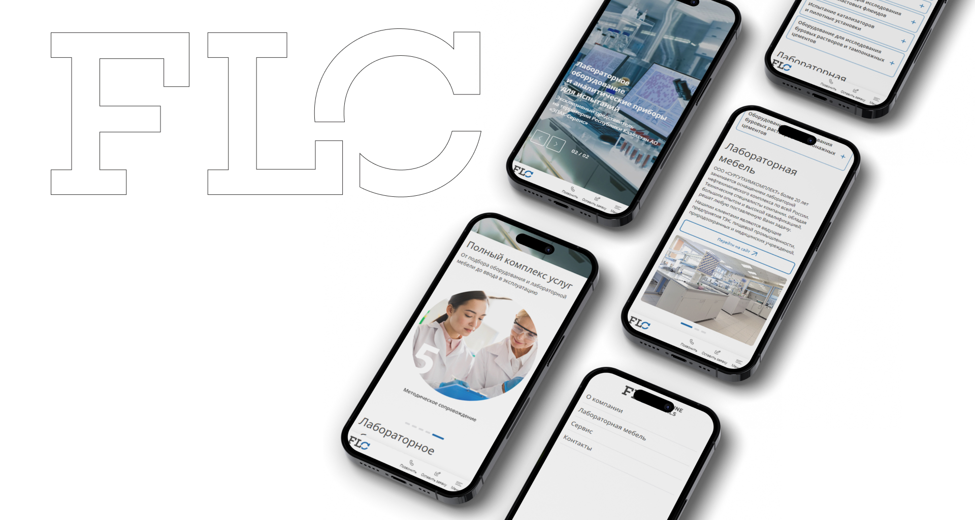 Создание сайта FLC: Адаптив