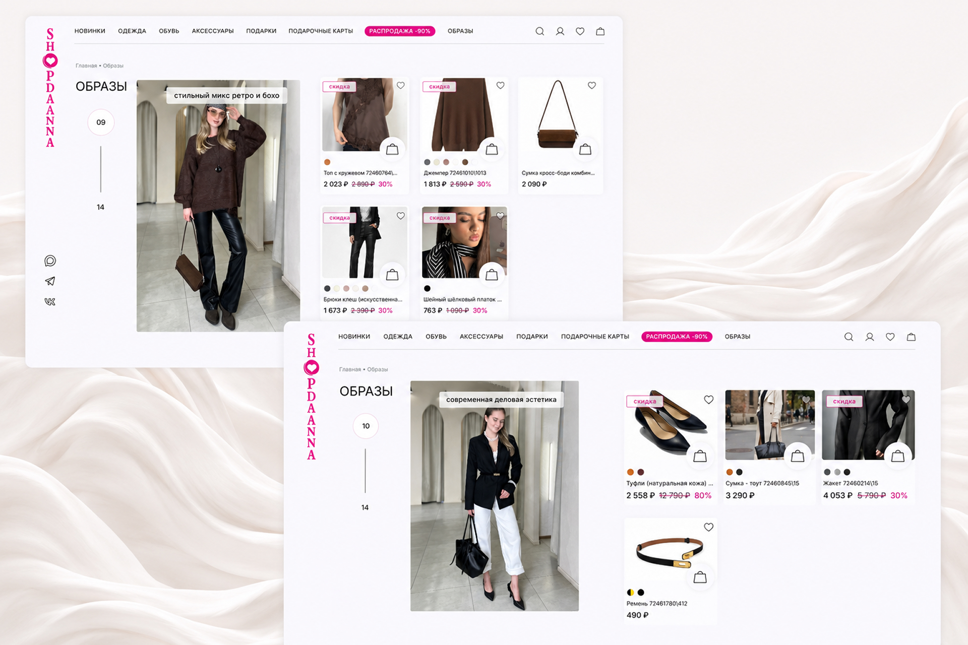 Создание сайта ShopDaAnna: Образы