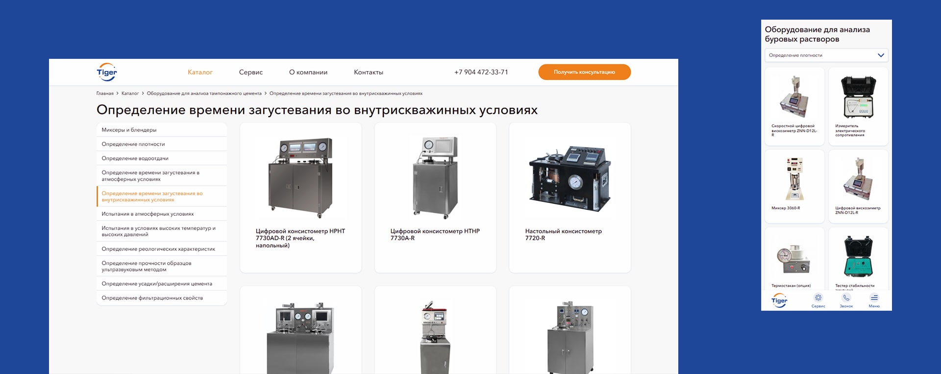 Создание сайта Tiger: Каталог