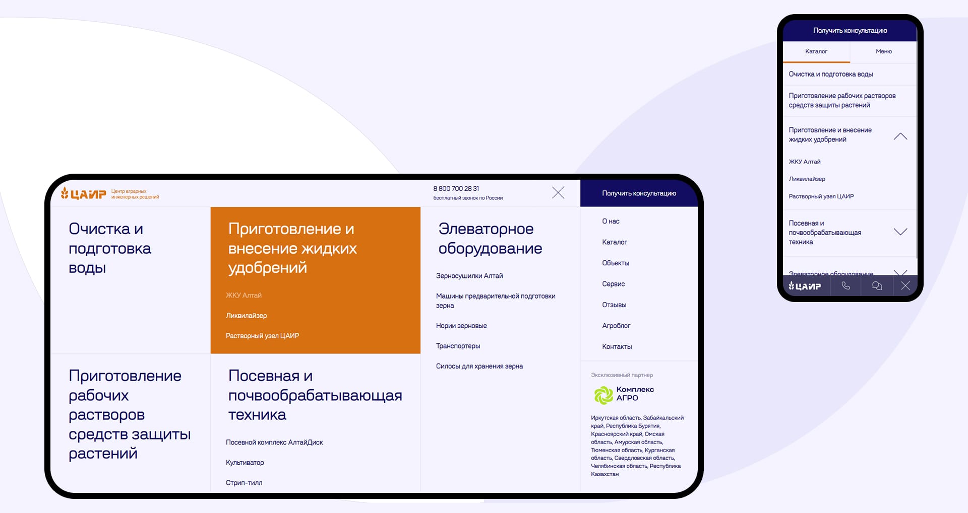 Создание сайта ЦАИР: Меню