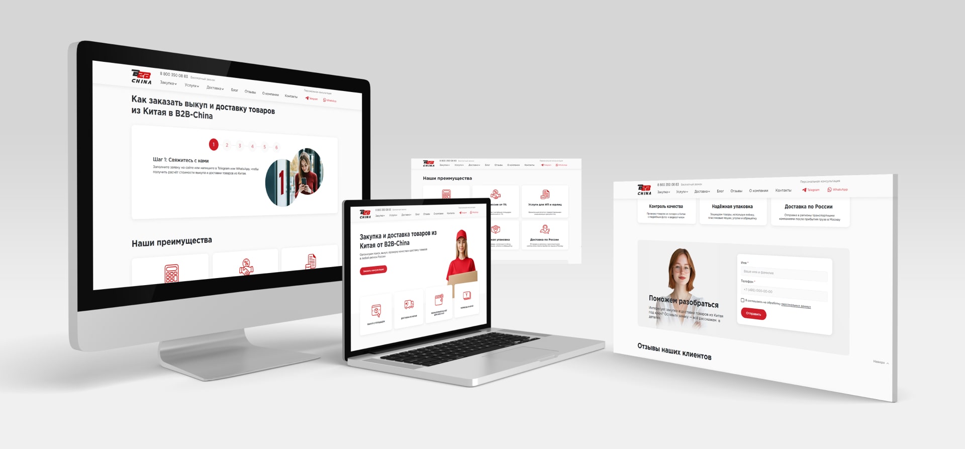 Создание сайта B2B Chine: Главная страница