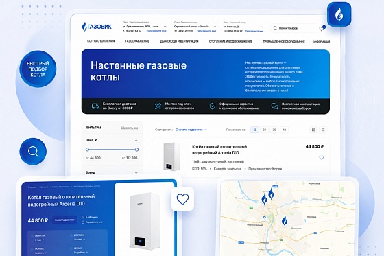 Создание сайта Газовик