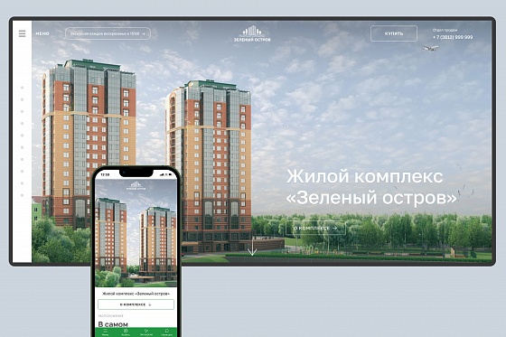 Создание сайта Зеленый остров
